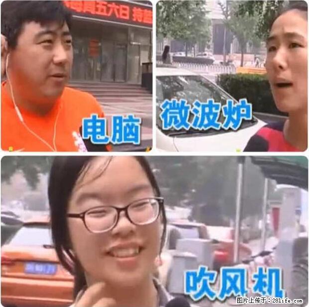 家里的辐射之王竟然是它！比微波炉还高2000倍 - 生活百科 - 贵阳生活社区 - 贵阳28生活网 gy.28life.net
