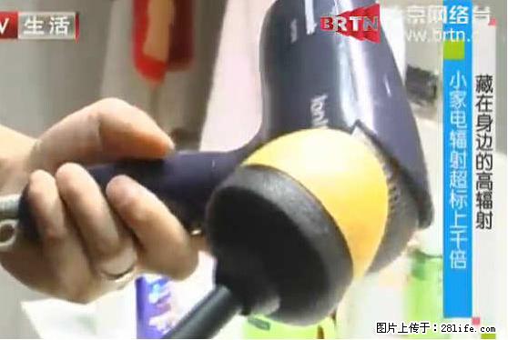 家里的辐射之王竟然是它！比微波炉还高2000倍 - 生活百科 - 贵阳生活社区 - 贵阳28生活网 gy.28life.net
