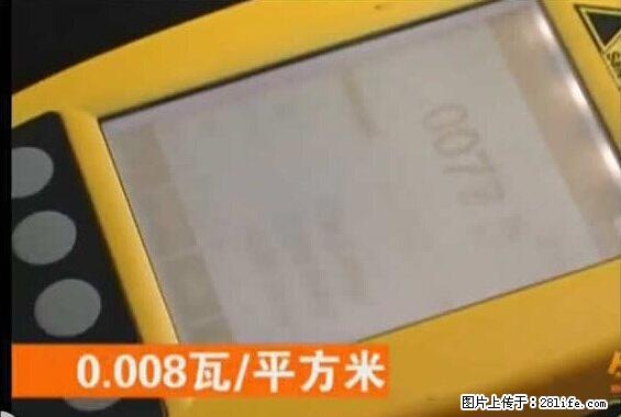 家里的辐射之王竟然是它！比微波炉还高2000倍 - 生活百科 - 贵阳生活社区 - 贵阳28生活网 gy.28life.net
