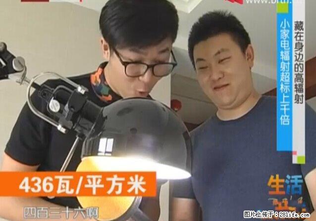 家里的辐射之王竟然是它！比微波炉还高2000倍 - 生活百科 - 贵阳生活社区 - 贵阳28生活网 gy.28life.net