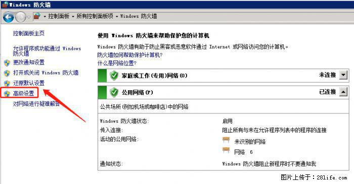如何关闭局域网共享端口 - 生活百科 - 贵阳生活社区 - 贵阳28生活网 gy.28life.net
