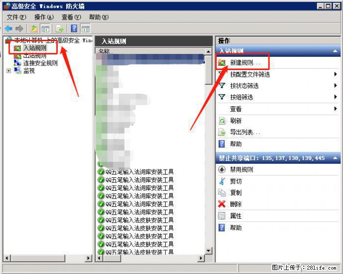 如何关闭局域网共享端口 - 生活百科 - 贵阳生活社区 - 贵阳28生活网 gy.28life.net