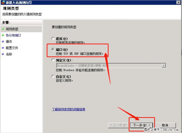 如何关闭局域网共享端口 - 生活百科 - 贵阳生活社区 - 贵阳28生活网 gy.28life.net