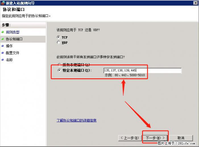 如何关闭局域网共享端口 - 生活百科 - 贵阳生活社区 - 贵阳28生活网 gy.28life.net