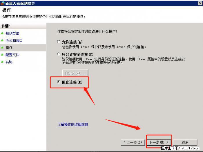 如何关闭局域网共享端口 - 生活百科 - 贵阳生活社区 - 贵阳28生活网 gy.28life.net