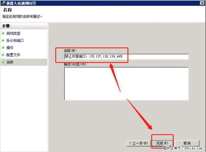 如何关闭局域网共享端口 - 生活百科 - 贵阳生活社区 - 贵阳28生活网 gy.28life.net