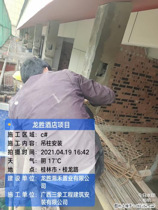 广西三象建筑安装工程有限公司：广西桂林市龙胜酒店项目 - 建材 - 居家生活 - 贵阳分类信息 - 贵阳28生活网 gy.28life.net