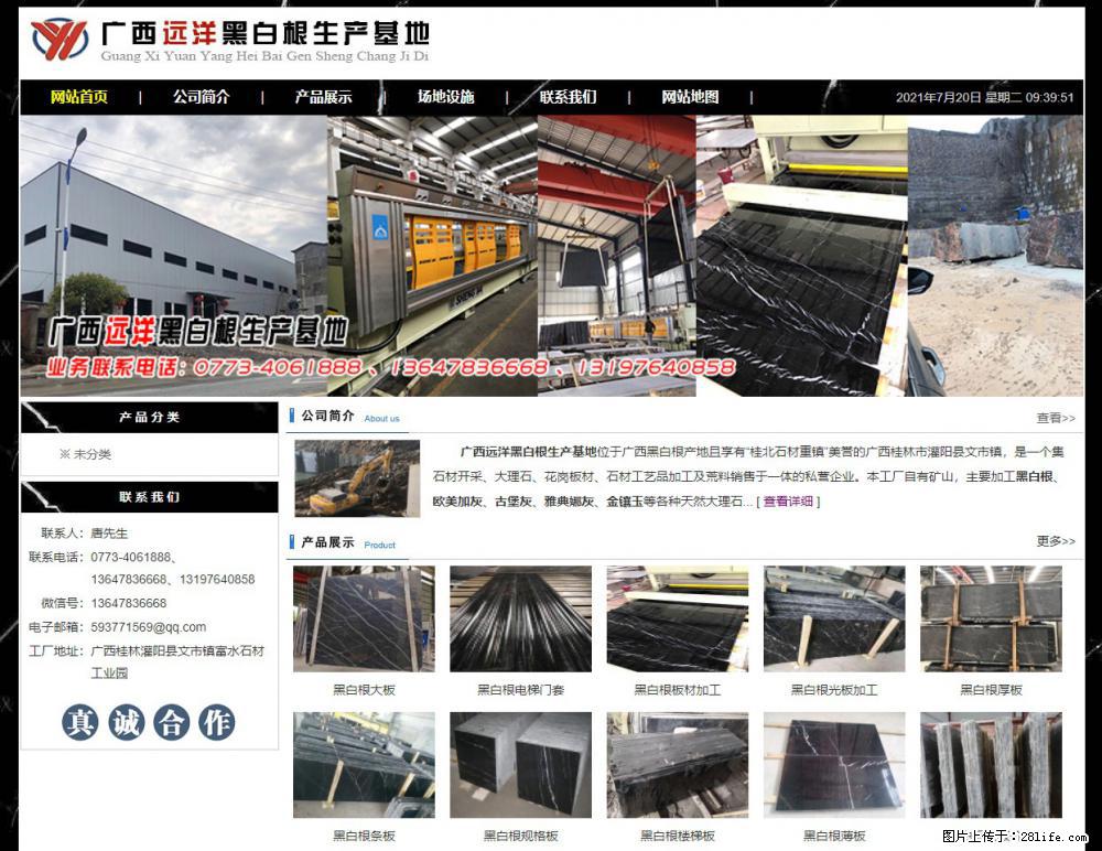广西远洋黑白根生产基地 shicai9.julong5.com - 网站推广 - 广告专区 - 贵阳分类信息 - 贵阳28生活网 gy.28life.net