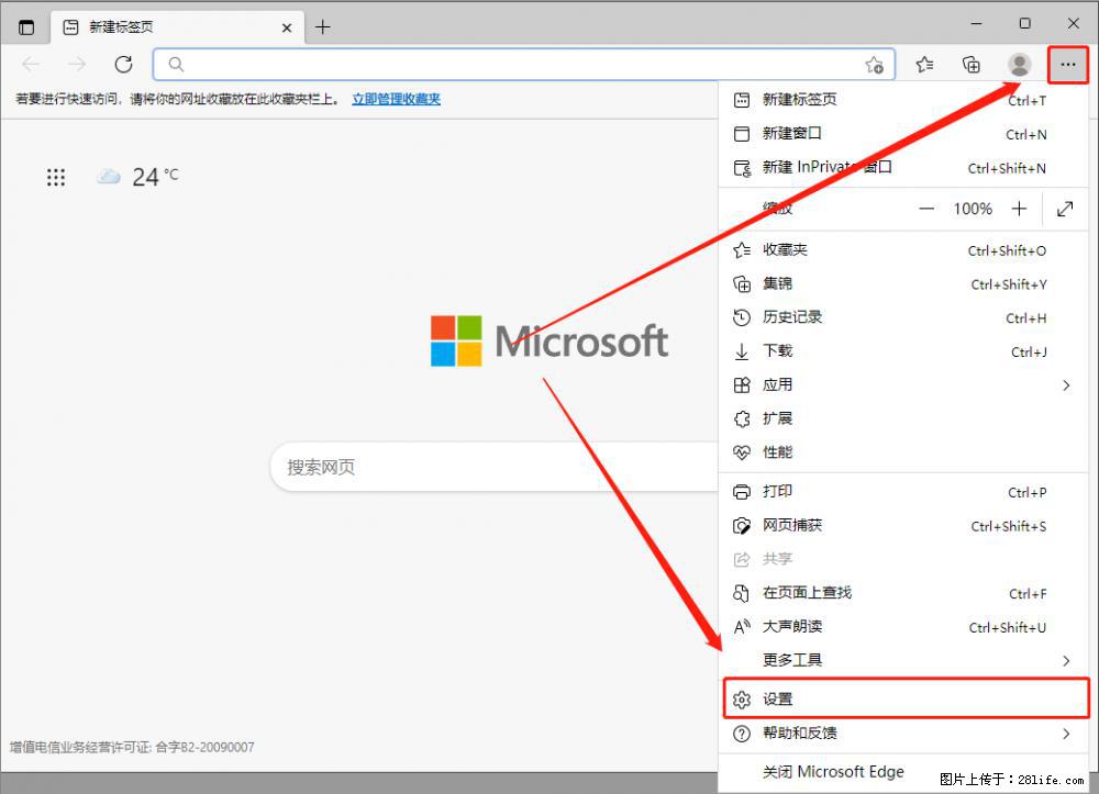 如何让win7以上的Microsoft Edge浏览器通过旧的IE访问指定网站？ - 生活百科 - 贵阳生活社区 - 贵阳28生活网 gy.28life.net