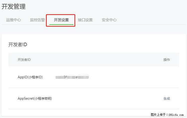 如何简单的让你开发的移动端网站在微信小程序里显示？ - 生活百科 - 贵阳生活社区 - 贵阳28生活网 gy.28life.net