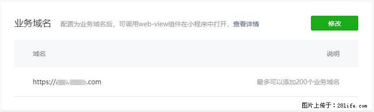 如何简单的让你开发的移动端网站在微信小程序里显示？ - 生活百科 - 贵阳生活社区 - 贵阳28生活网 gy.28life.net