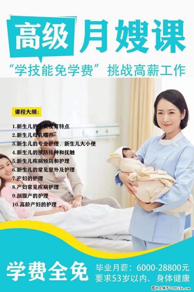 为什么要学习月嫂，育婴师？ - 其他广告 - 广告专区 - 贵阳分类信息 - 贵阳28生活网 gy.28life.net