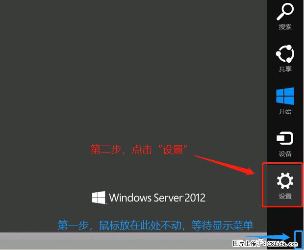 如何修改 Windows 2012 R2 远程桌面控制密码？ - 生活百科 - 贵阳生活社区 - 贵阳28生活网 gy.28life.net