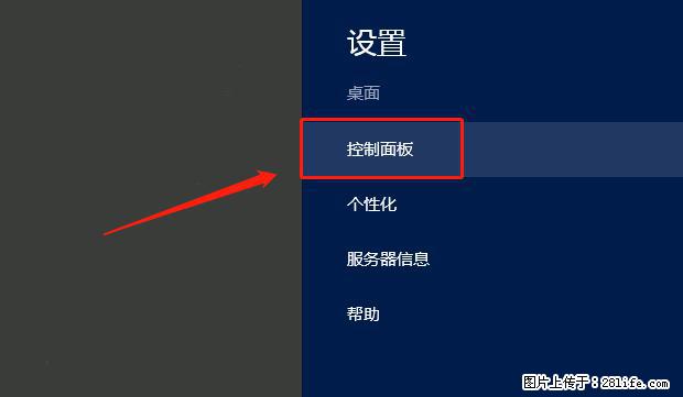 如何修改 Windows 2012 R2 远程桌面控制密码？ - 生活百科 - 贵阳生活社区 - 贵阳28生活网 gy.28life.net