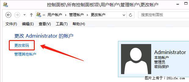 如何修改 Windows 2012 R2 远程桌面控制密码？ - 生活百科 - 贵阳生活社区 - 贵阳28生活网 gy.28life.net