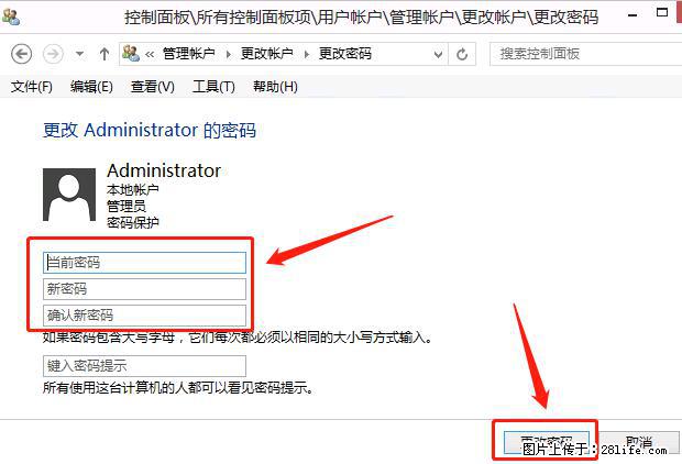 如何修改 Windows 2012 R2 远程桌面控制密码？ - 生活百科 - 贵阳生活社区 - 贵阳28生活网 gy.28life.net
