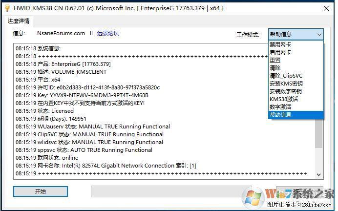 Win10企业版、专业版激活工具 - 生活百科 - 贵阳生活社区 - 贵阳28生活网 gy.28life.net