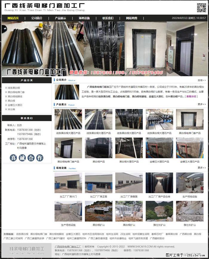 广西线条电梯门套加工厂 www.shicai19.com - 灌水专区 - 贵阳生活社区 - 贵阳28生活网 gy.28life.net