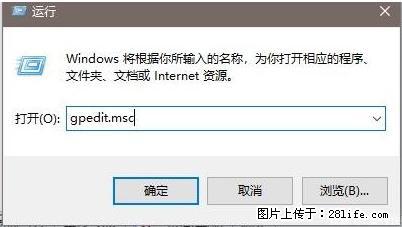 远程桌面连接，出现“身份验证错误，要求的函数不受支持“，解决方案 - 生活百科 - 贵阳生活社区 - 贵阳28生活网 gy.28life.net
