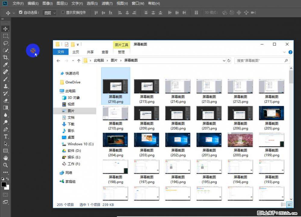 Photoshop不能直接拖拽打开图片的解决办法 - 生活百科 - 贵阳生活社区 - 贵阳28生活网 gy.28life.net