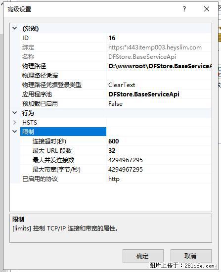 IIS7上传大文件报错：未显示页面，因为请求实体过大，HPPT状态码为413错误。 - 生活百科 - 贵阳生活社区 - 贵阳28生活网 gy.28life.net