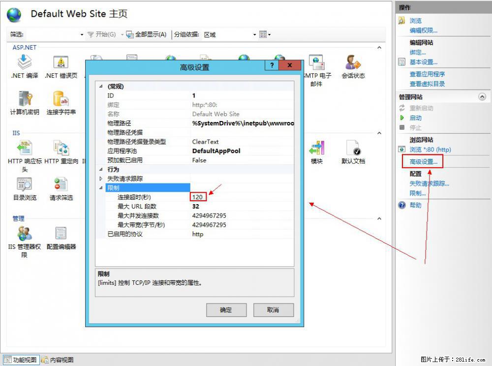 IIS7上传大文件报错：未显示页面，因为请求实体过大，HPPT状态码为413错误。 - 生活百科 - 贵阳生活社区 - 贵阳28生活网 gy.28life.net