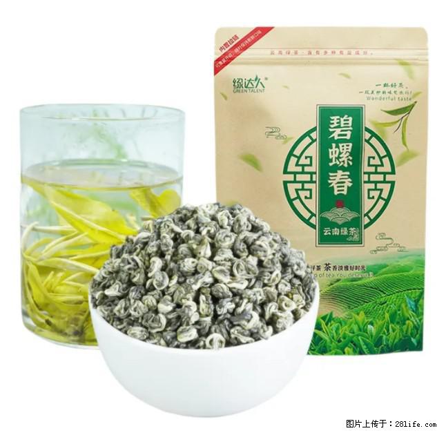 碧螺春茶的功效与作用：减肥、提神醒脑 - 美食天地 - 贵阳生活社区 - 贵阳28生活网 gy.28life.net