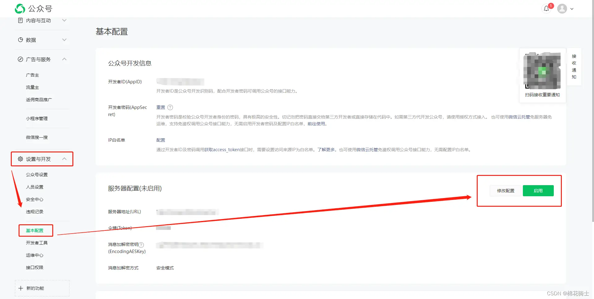 微信公众号自定义菜单如何与服务器配置同时启用 - 生活百科 - 贵阳生活社区 - 贵阳28生活网 gy.28life.net