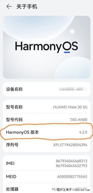 华为手机Mate30 如何开启开发者选项？ - 生活百科 - 贵阳生活社区 - 贵阳28生活网 gy.28life.net