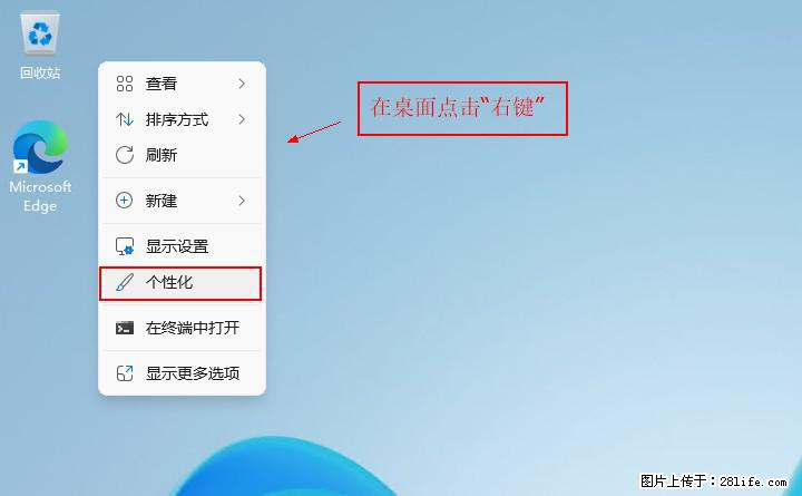 Windows server 2025 如何显示桌面图标？ - 生活百科 - 贵阳生活社区 - 贵阳28生活网 gy.28life.net