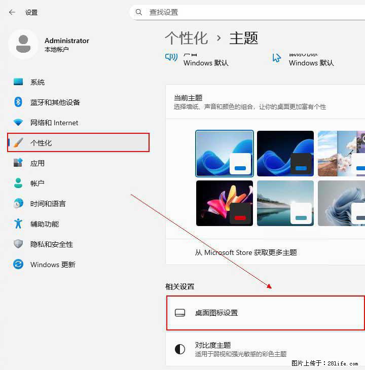 Windows server 2025 如何显示桌面图标？ - 生活百科 - 贵阳生活社区 - 贵阳28生活网 gy.28life.net