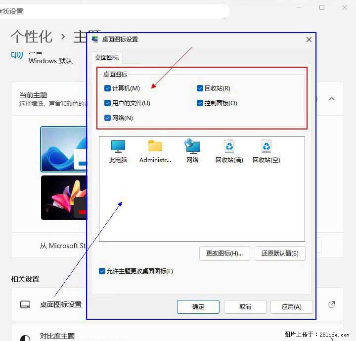 Windows server 2025 如何显示桌面图标？ - 生活百科 - 贵阳生活社区 - 贵阳28生活网 gy.28life.net