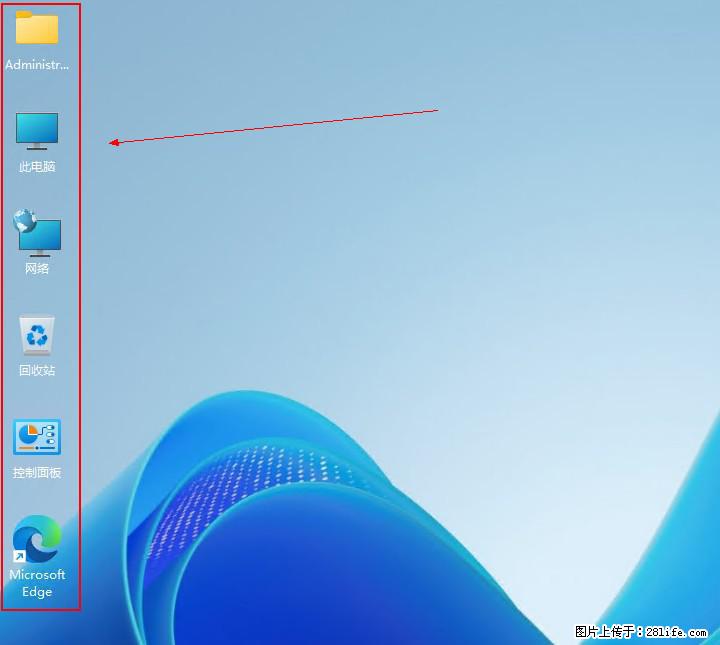 Windows server 2025 如何显示桌面图标？ - 生活百科 - 贵阳生活社区 - 贵阳28生活网 gy.28life.net