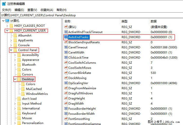 电脑windows10如何设置关机时自动结束任务快速关机 - 生活百科 - 贵阳生活社区 - 贵阳28生活网 gy.28life.net