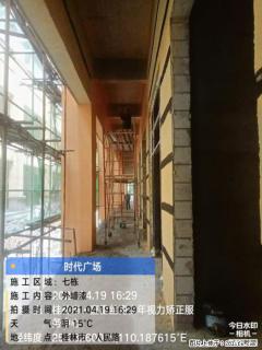 广西三象建筑安装工程有限公司：广西桂林市时代广场项目 - 贵阳28生活网 gy.28life.net