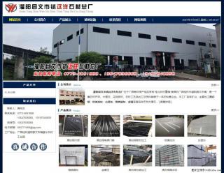 灌阳县文市镇远洋石材总厂 shicai158.julong5.com - 贵阳28生活网 gy.28life.net