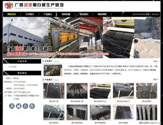 广西远洋黑白根生产基地 shicai9.julong5.com - 贵阳28生活网 gy.28life.net