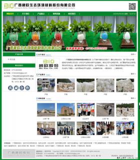 广西碧欧生态环境材料股份有限公司 bioeem.julong5.com - 贵阳28生活网 gy.28life.net