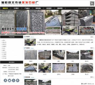 黑山石 - 灌阳县文市镇永发石材厂 www.shicai89.com - 贵阳28生活网 gy.28life.net