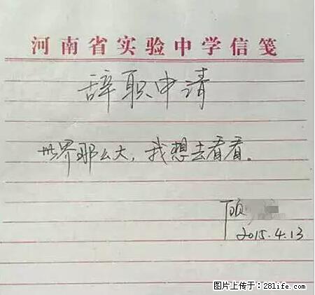 辞掉工作周游世界？现在他们在洗厕所…… - 游山玩水 - 贵阳生活社区 - 贵阳28生活网 gy.28life.net