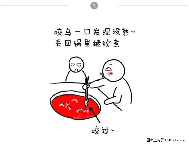 千万不要和这9种哈卵一起吃火锅！ - 美食天地 - 贵阳生活社区 - 贵阳28生活网 gy.28life.net