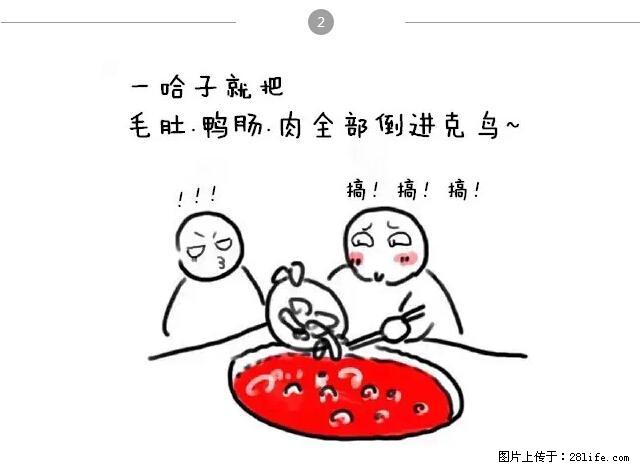 千万不要和这9种哈卵一起吃火锅！ - 美食天地 - 贵阳生活社区 - 贵阳28生活网 gy.28life.net