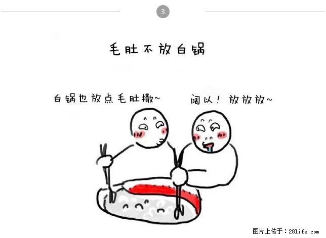 千万不要和这9种哈卵一起吃火锅！ - 美食天地 - 贵阳生活社区 - 贵阳28生活网 gy.28life.net