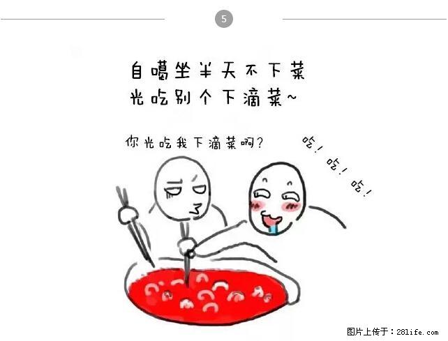 千万不要和这9种哈卵一起吃火锅！ - 美食天地 - 贵阳生活社区 - 贵阳28生活网 gy.28life.net