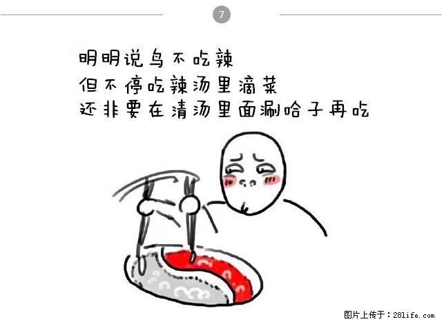 千万不要和这9种哈卵一起吃火锅！ - 美食天地 - 贵阳生活社区 - 贵阳28生活网 gy.28life.net