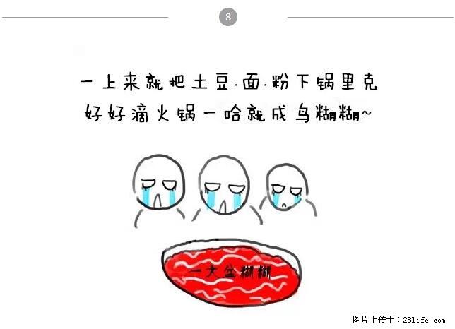 千万不要和这9种哈卵一起吃火锅！ - 美食天地 - 贵阳生活社区 - 贵阳28生活网 gy.28life.net