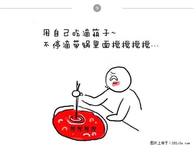 千万不要和这9种哈卵一起吃火锅！ - 美食天地 - 贵阳生活社区 - 贵阳28生活网 gy.28life.net
