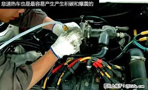 你知道怎么热车和取暖吗？ - 车友部落 - 贵阳生活社区 - 贵阳28生活网 gy.28life.net