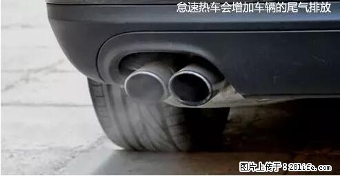 你知道怎么热车和取暖吗？ - 车友部落 - 贵阳生活社区 - 贵阳28生活网 gy.28life.net