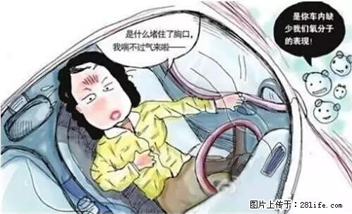 你知道怎么热车和取暖吗？ - 车友部落 - 贵阳生活社区 - 贵阳28生活网 gy.28life.net